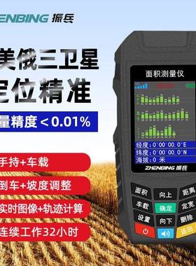 兵振高地精度田地面积地亩亩QGM仪手持锂电机农载收割机田面积测