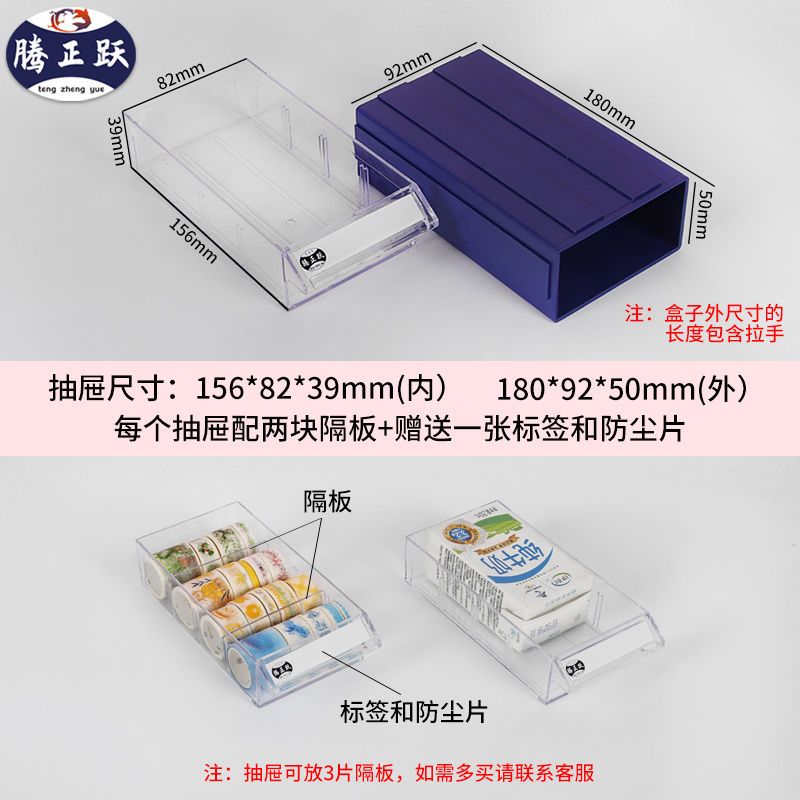 办公小物品抽屉式收纳柜桌面零件整理盒分类收纳多格透明盒