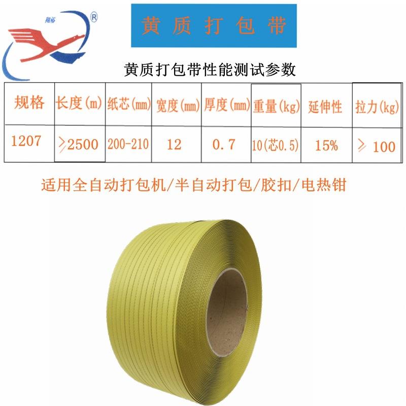 热装粘机用打包半机自全自动塑料捆绑扎带绳纸黄质1207箱通用手工