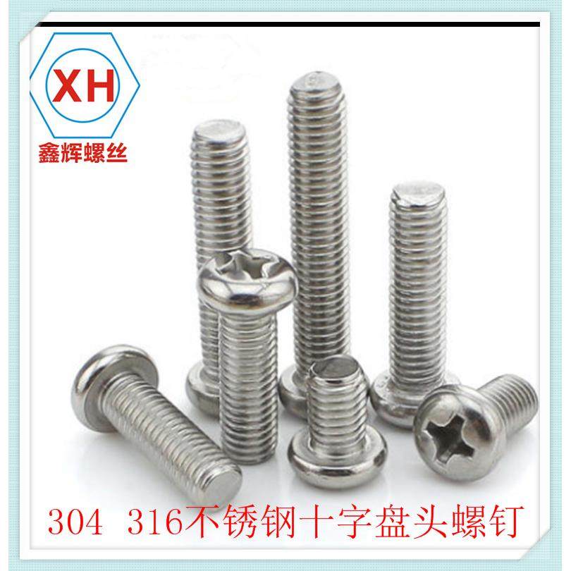 特价区P304不锈钢圆RMY头螺十丝钉/G818-76盘头字机牙螺MM4MB5,标准件/零部件/工业耗材,车间地垫,淘宝优惠券,粉丝福利购,淘宝优惠卷