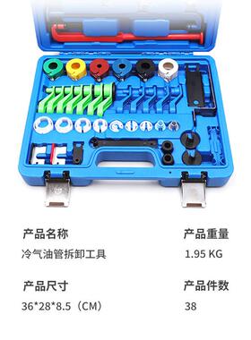 8件套汽车空调冷媒氟管拆卸速冷气管快接头燃3XC9078A油气管压管