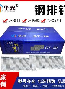 气动钢排441钉ST183/2/2/38/5/50/64胶钉水泥钉54现货气动钢排钉