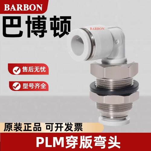 PLM隔板弯头直角L型穿板