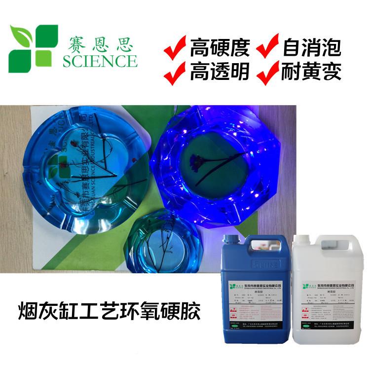 成直销合树WHD字胶脂环氧AB胶水环氧树脂胶310AB-胶4