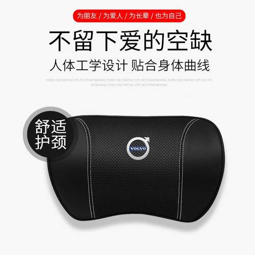 适沃尔沃汽车头枕腰用靠S60/S9/XC9214/0XC60/XC90记忆0棉护颈枕