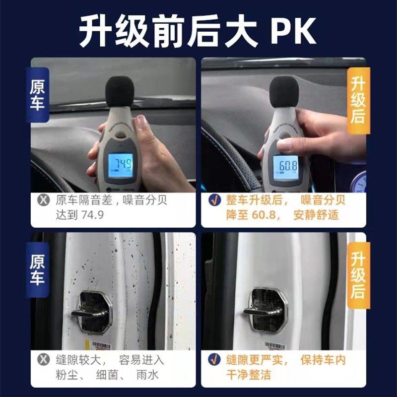 汽车密封条车门隔音改装