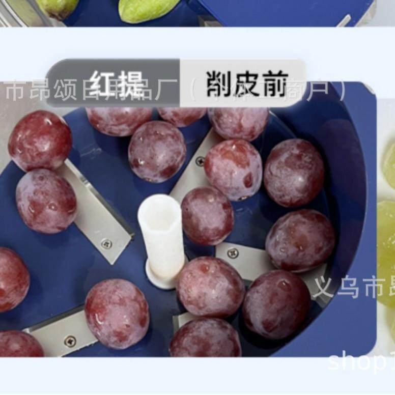 电动葡萄去机全动家自AS666用电动水果削皮器青提皮剥皮神机器