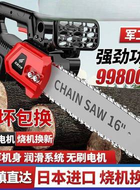 大率功锂充电锯电电式链锯无刷高速锯电链锯手提户外50447砍树伐