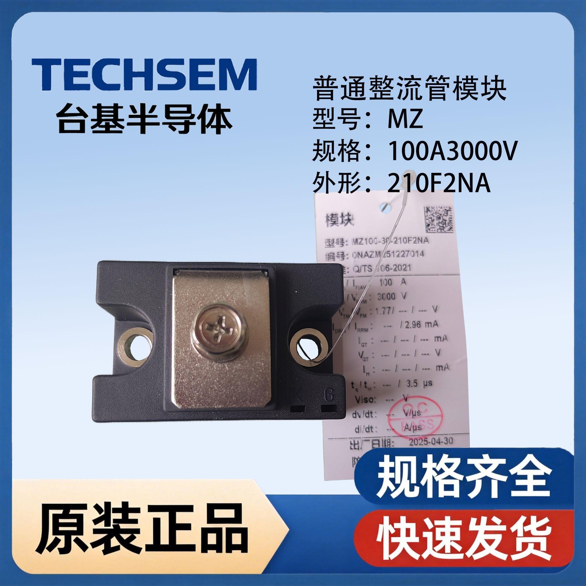 MZ100A3VN可控硅晶闸管