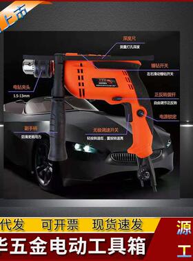 冲击钻工家用五金维修工具套车JG-071载工具箱五装金具锤扳手尺子