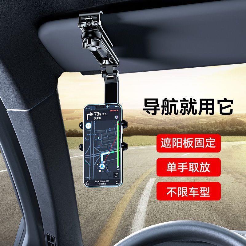 新款汽车遮阳板手机支架