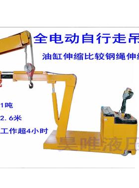 液电RZA动车升3米旋转27吊0°度高蓄电池行走型吊车压旋转小吊车