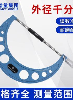 哈量外径千分YSI.尺0-25m微m高精度001mm螺旋测器