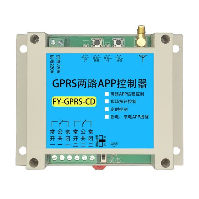 手机app远程控制电源开关gprs智能无线遥控器220V380V大功率水泵
