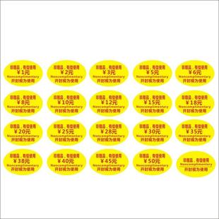 酒标店用品签标BPW价签有偿使用标签价标铜版格纸标覆光膜签