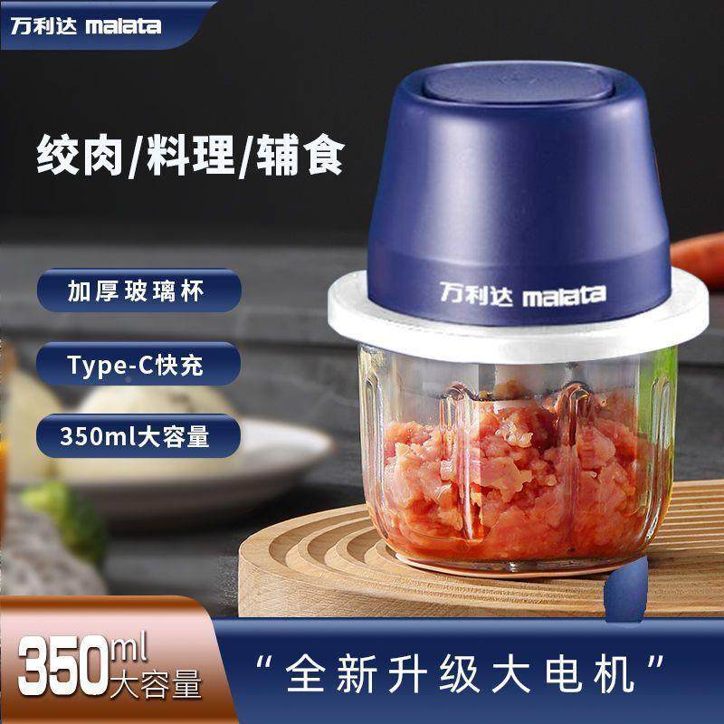 无线用电动打蒜器厨家小型蒜泥器房便携御梵日用式绞肉新款打蒜辣