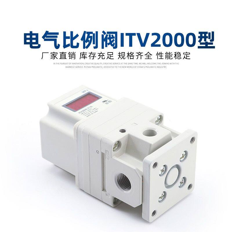 SMC型激光切割机气动电气比例阀电控阀ITV1050/2050-312-012-042L