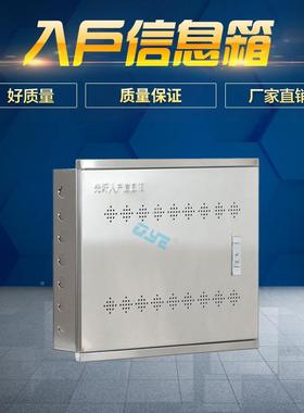 大号不锈钢弱电箱可非标弱电箱套装500*4定0BXG40500光纤箱套装箱