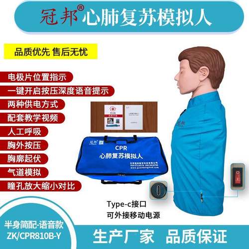 心肺复苏376模拟人PR心脏复学练苏训模C型教急救模型人工呼吸假人