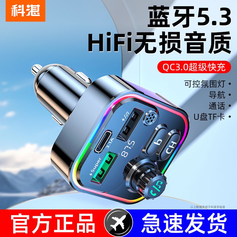 车载蓝牙接收器汽车转换器无损音质mp3播放器usb点烟器充电器