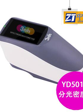 东莞3NH分光光栅密密度仪密Y纸D5010印刷张分光度仪菲林灰BOH阶度