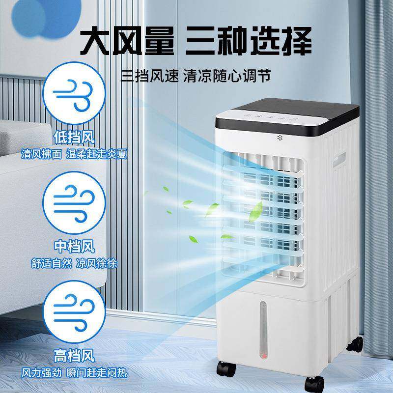 欧冷风扇冷扇风机空调家用冷小型移制动水冷空调直销280英美跨
