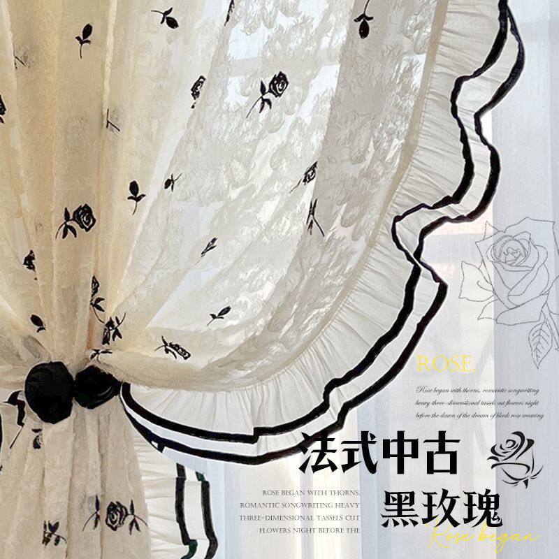 黑色刺绣玫瑰法式中古风奶油风小香风浪漫花边纱帘透光不透人窗纱
