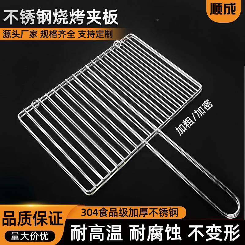 烧烤夹不钢烤鱼夹PLU子商用子加锈粗烤蔬菜拍韭菜网夹板烤烧烤工