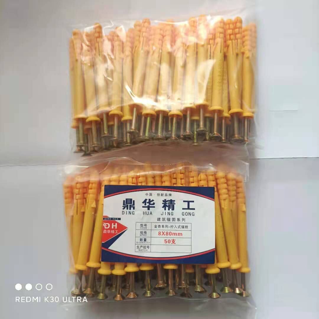 整箱批发纯原料塑料膨胀螺丝小黄鱼胀管门加长小黄鱼胀塞塑料胀栓