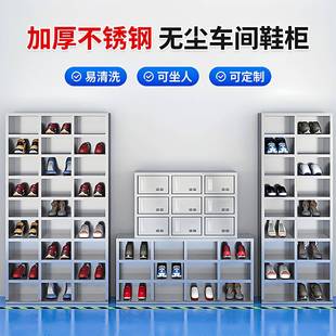 999更室鞋 不锈钢鞋 柜食品储厂STJ 凳间存鞋 柜 柜工厂车员工衣换鞋