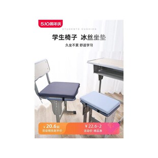 透气冰垫记忆棉凳子座垫屁垫凉垫夏 高中生坐垫教室专用2o024新款