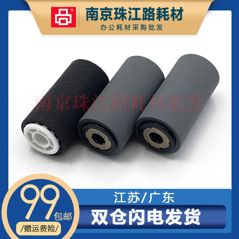 适用全录IV C3373 C3375 C4070 4470 4475 5570 5575输稿器搓纸轮