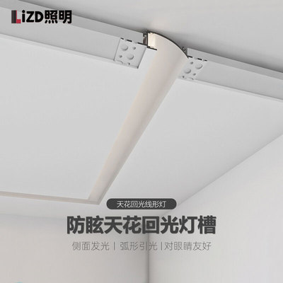 防眩反光灯槽线条灯带嵌入式回光洗墙灯槽铝槽线性灯线形天花板灯
