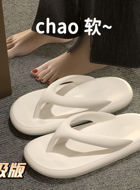 踩屎感拖鞋女夏外穿厚底软底eva白色人字拖202Q4新款海边沙滩夏季