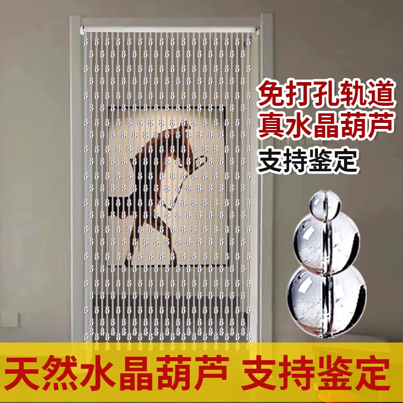天然水晶葫芦珠帘门帘串珠子新款客厅隔断玄关卫生间卧室帘免打孔