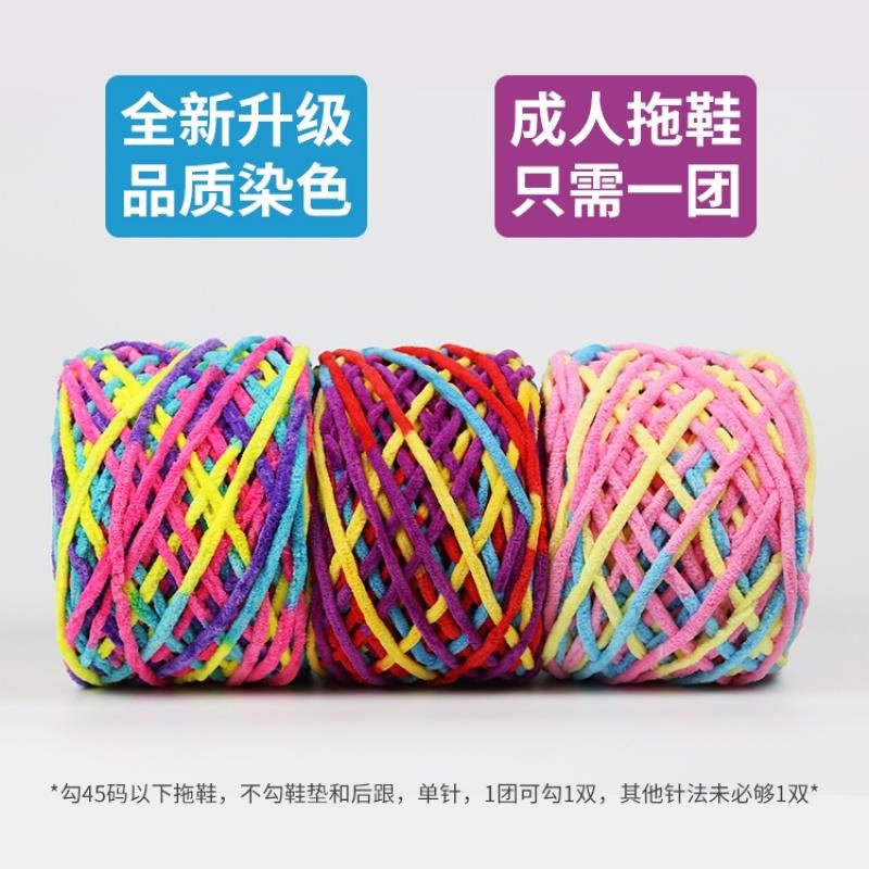 单股小冰条线钩鞋毛线围巾线棉鞋中粗线手工编织勾拖鞋DIY材料包