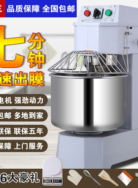 力丰和面机商用fH30H20F油条搅面披萨搅拌机8公斤12.5活面机打面