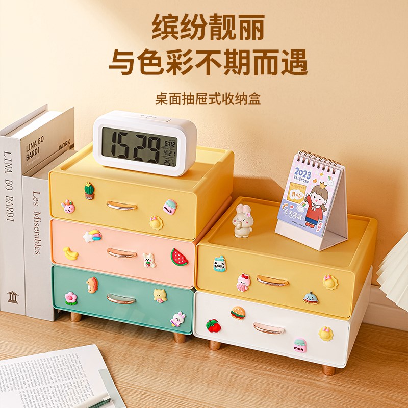 书桌收纳置物架家用桌面抽屉式文具学习用品收纳盒手账本胶带整理