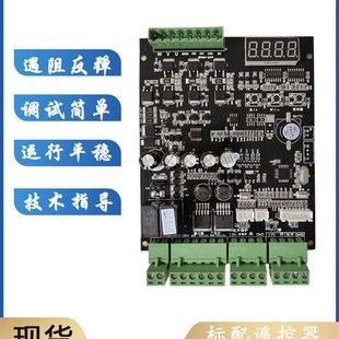 电动广告门配件自动门控制器电机线路板栅栏门无刷控制主板驱动板