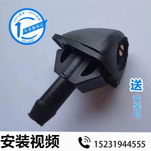 适用帕杰罗V77V87V9p7V73V93V75前玻璃喷水嘴雨刮洗涤扇形喷头改