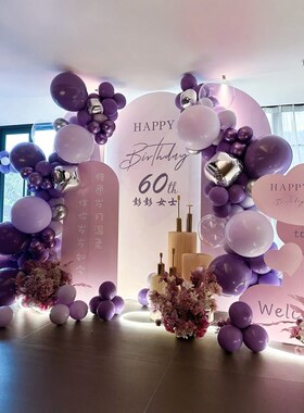 紫色系妈妈生日场景布置装饰老人寿宴5060岁母亲六十大Y寿气球kt