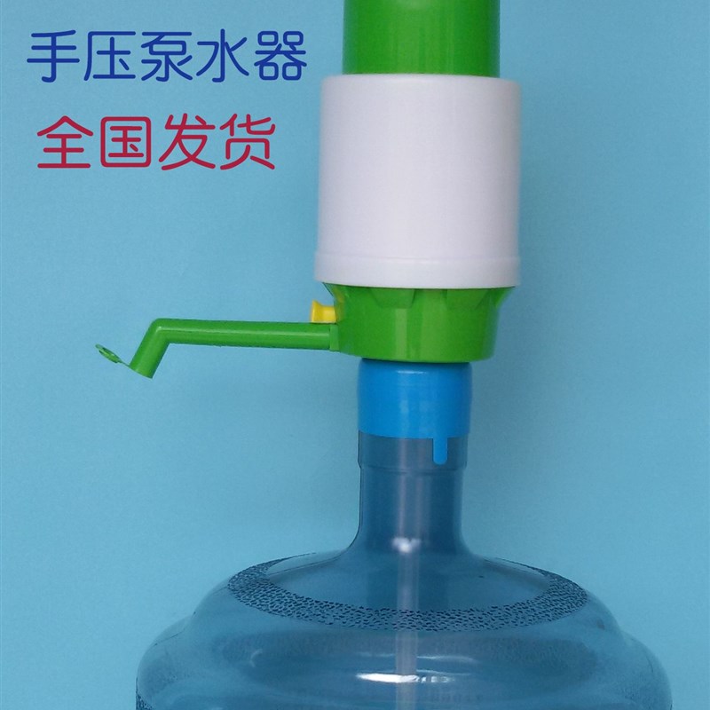 大号泵水器手压式饮水器纯净水桶桶装水压水器饮水机抽水泵吸水器
