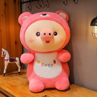 新款 猪猪公仔毛绒玩具可爱变身小猪布娃娃玩偶大儿童女孩生日礼品