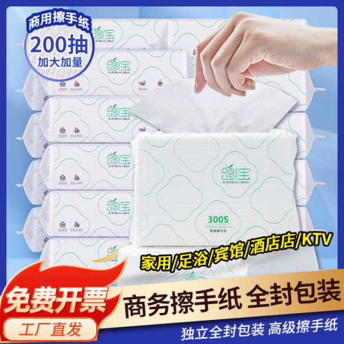 鸽宝擦手纸商用酒店卫生间专用擦手纸F巾整箱厨房厕所家用吸水吸