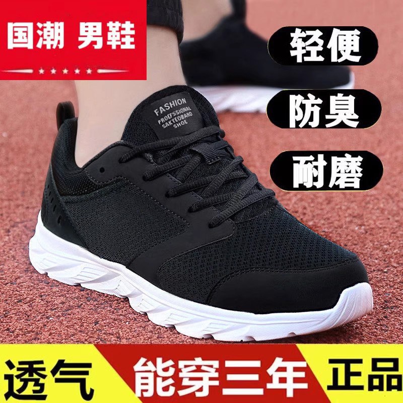 男鞋秋款2024新款鞋子男鞋春秋款男士运动鞋男款跑步鞋男款旅游鞋