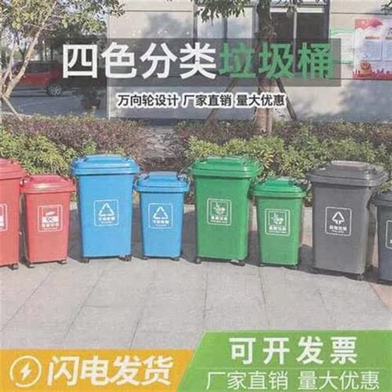 30L垃圾分类垃圾桶万向轮家用环卫商用垃圾箱四色垃圾箱带盖