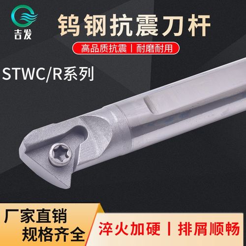 钨钢抗震内孔刀杆C08K/10/12/14/16/20-STWCR高精度硬质合金刀柄