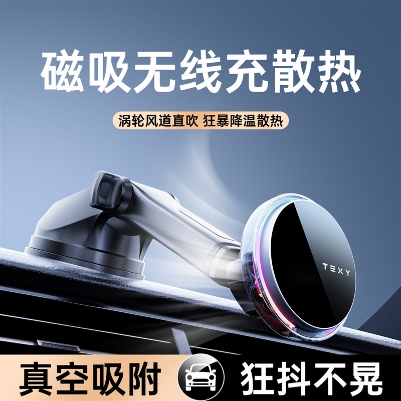 车载手机支架磁吸2025新款汽车导航吸盘车内支撑架车用无线 线充