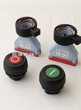 新款板后型防爆按钮BA8097-A01红色一常闭BA8097-B02绿色一常开按
