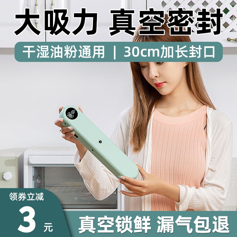 苏白尓抽真空封口机食品真空密封机保鲜封口机小型家用全自动商用